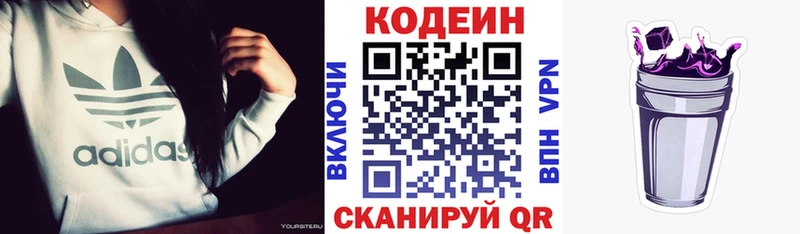 Кодеиновый сироп Lean напиток Lean (лин)  Купить  Алзамай 