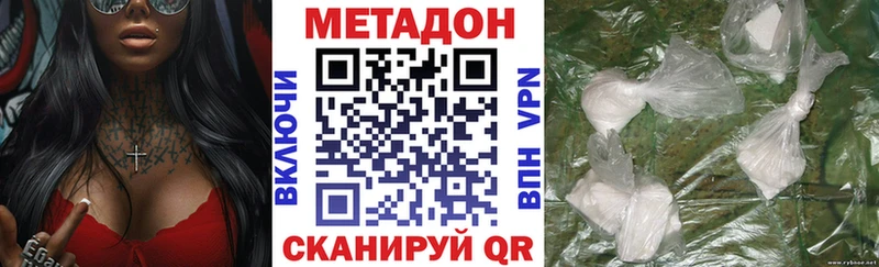 МЕТАДОН кристалл  Купить  Алзамай 